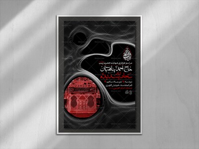 اطلاعیه-شهادت-حضرت-زینب-سلام-الله-علیها