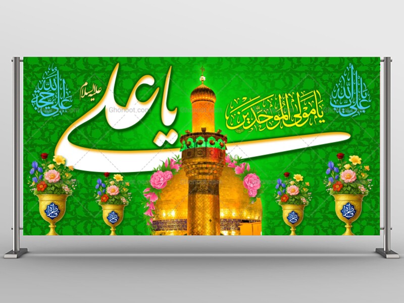 حضرت-علی(علیه-السلام)