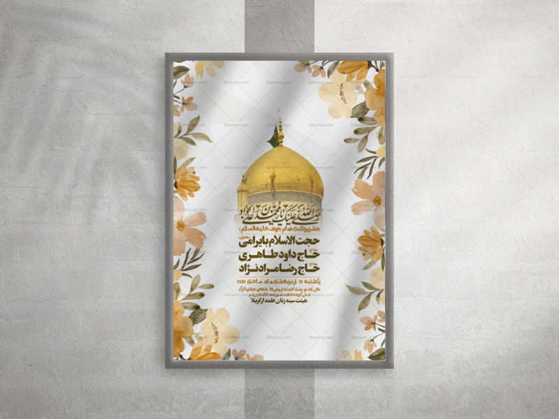 ولادت-امام-جواد-(ص)