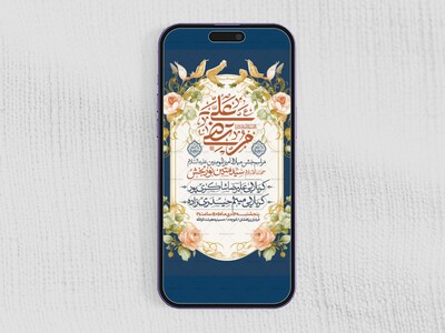 اطلاعیه-استوری-جشن-ولادت-حضرت-علی-علیه-السلام