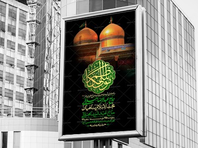 اطلاعیه-لایه-باز-شهادت-امام-کاظم--(ع)-+-استوری-فضای-مجازی