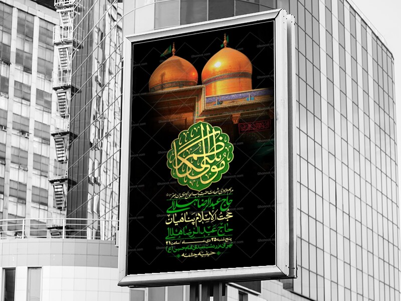 اطلاعیه-لایه-باز-شهادت-امام-کاظم--(ع)-+-استوری-فضای-مجازی