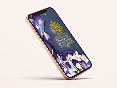 طرح-لایه-باز-استوری-ولادت-امام-علی-ع