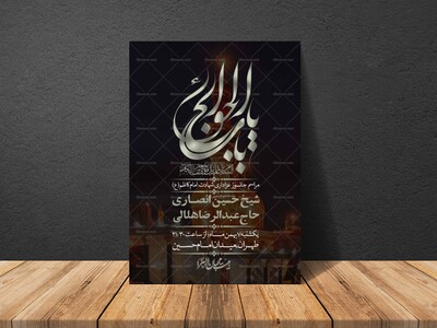 اطلاعیه-لایه-باز-شهادت-امام-کاظم--(ع)-+-استوری-فضای-مجازی