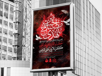 اطلاعیه-لایه-باز-مراسم-روضه-هفتگی