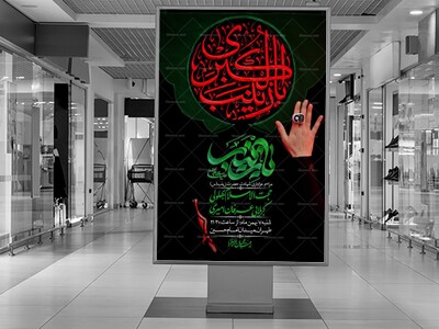 اطلاعیه-لایه-باز-شهادت-حضرت-زینب-(س)-+-استوری-لایه-باز-شهادت-حضرت-زینب-(س)