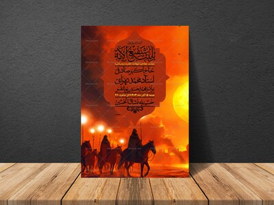 اطلاعیه-لایه-باز-شهادت-حضرت-زینب-(س)-