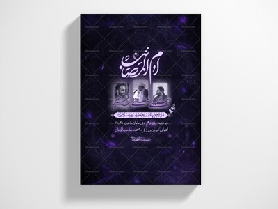 اطلاعیه-مراسم-رحلت-حضرت-زینب-(س)