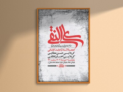 طرح-لایه-باز-شهادت-امام-هادی-ع-+-استوری