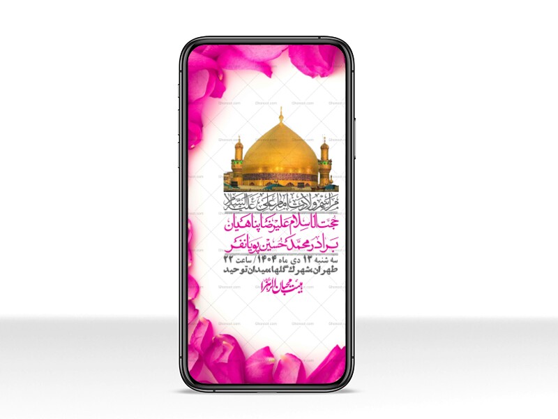 استوری-لایه-باز-ولادت-امام-علی-ع