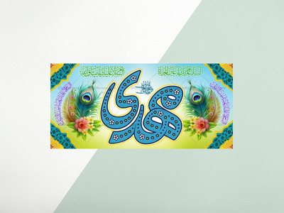 امام-زمان(علیه-السلام)