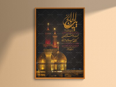 اطلاعیه-لایه-باز-شهادت-امام-کاظم--(ع)-+-استوری-فضای-مجازی