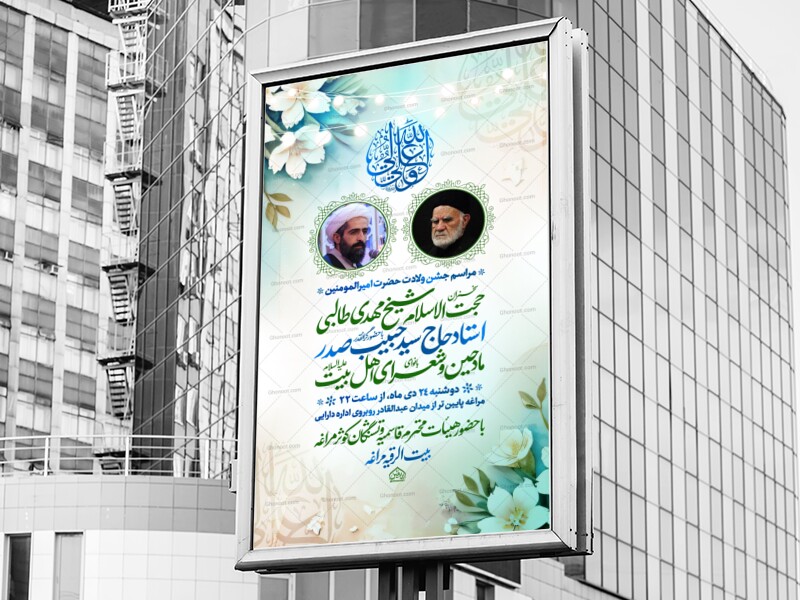 ولادت-حضرت-علی-علیه-السلام