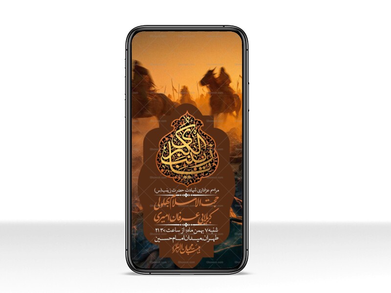 استوری-لایه-باز-شهادت-حضرت-زینب-(س)