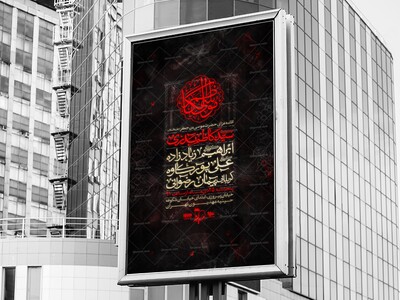 طرح-لایه-باز-اطلاعیه-شهادت-امام-موسی-کاظم-(علیه-السلام)