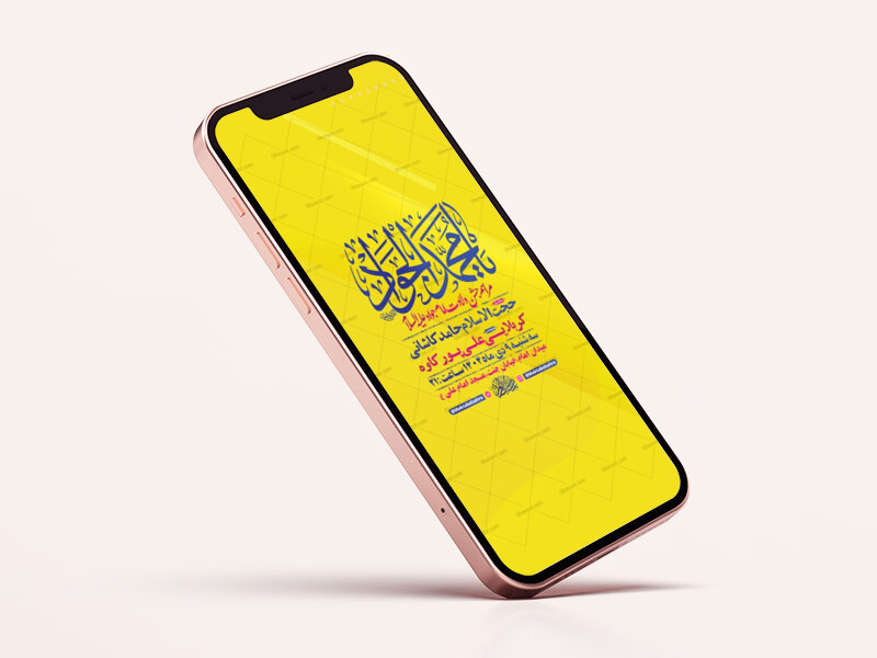 طرح-لایه-باز-استوری-ولادت-امام-جواد-ع