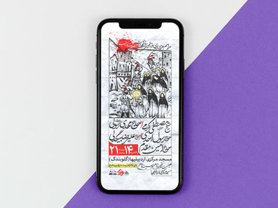 تراکت-لایه-باز-شهادت-حضرت-زینب-س