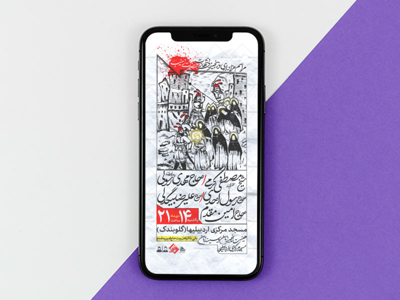 تراکت-لایه-باز-شهادت-حضرت-زینب-س