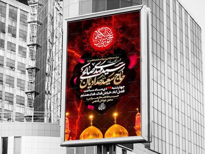 لایه-باز-شهادت-امام-موسی-کاظم-علیه-السلام