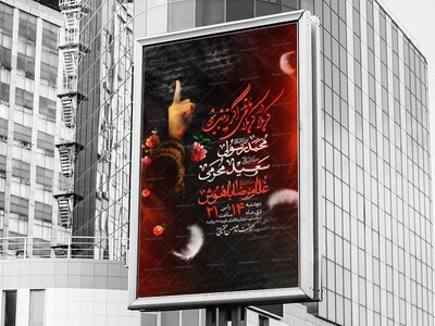 اطلاعیه-مراسم-رحلت-حضرت-زینب-(س)