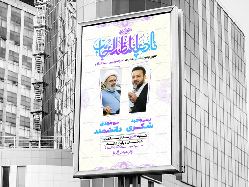 ولادت-حضرت-امیرالمومنین-علیه-السلام