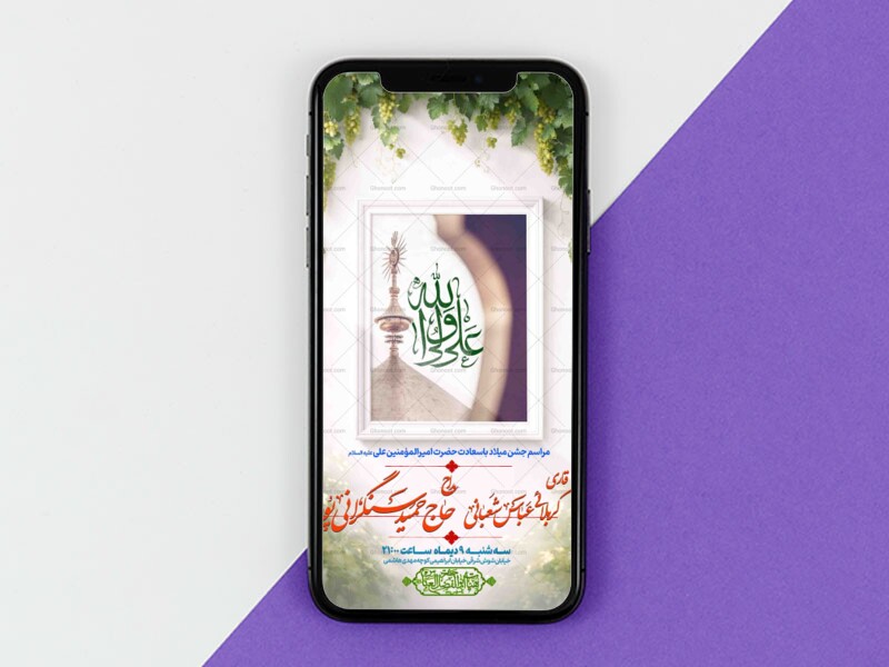 حضرت-امیرالمومنین-علی-علیه-السلام