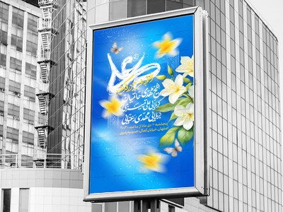 طرح-لایه-باز-ولادت-امیرالمومنین(ع)