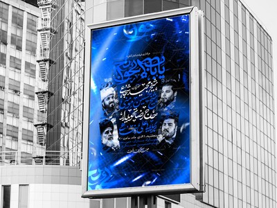 لایه-باز-شهادت-امام-کاظم-ع؛