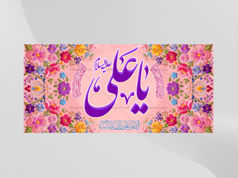 حضرت-علی(علیه-السلام)