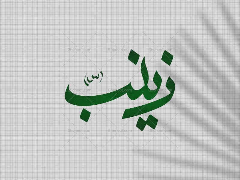 تایپوگرافی-یازینب-س