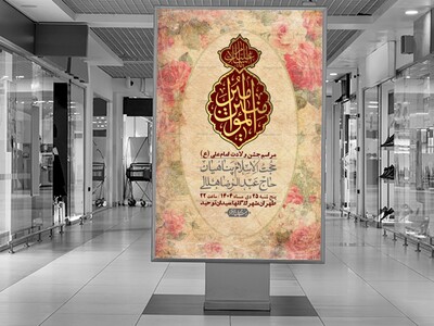 اطلاعیه-لایه-باز-ولادت-امام-علی-ع-+-استوری-شبکه-اجتماعی