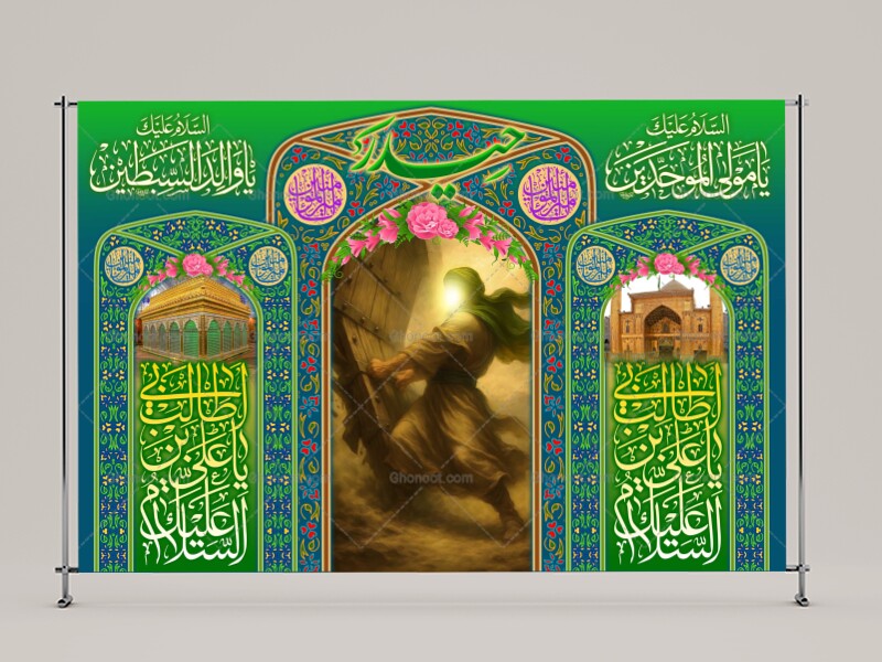 حضرت-علی(علیه-السلام)