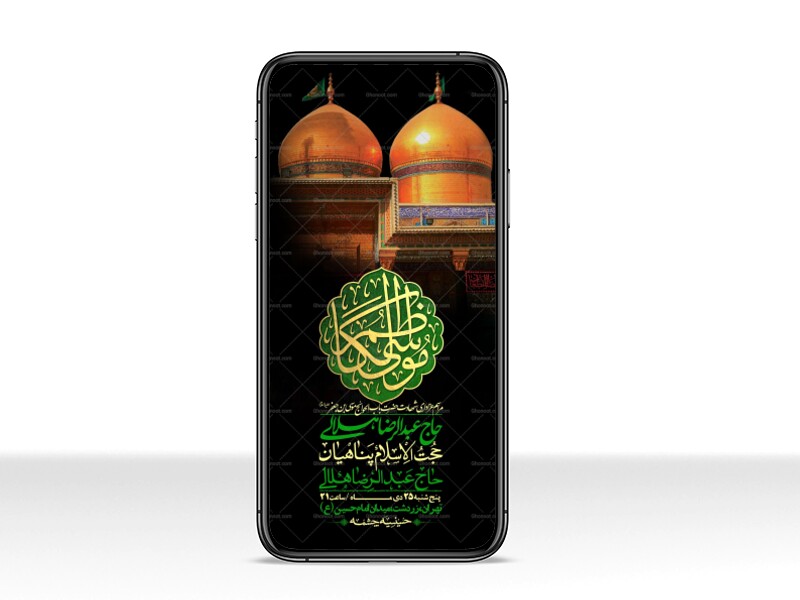 استوری-لایه-باز-شهادت-امام-کاظم--(ع)