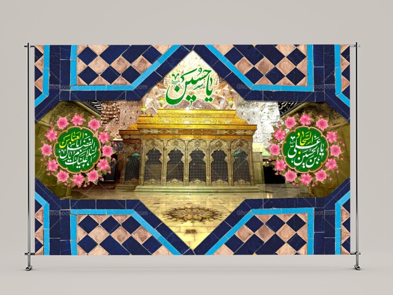 اعیادشعبانیه