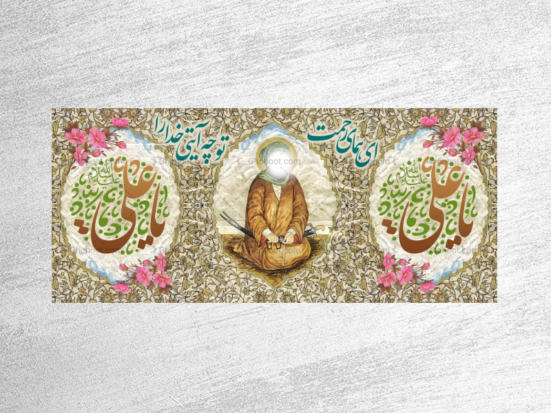 طرح-سبک-سنتی-حضرت-علی-(علیه-السلام)