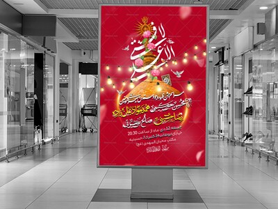 ولادت-حضرت-امیر-علیه-السلام