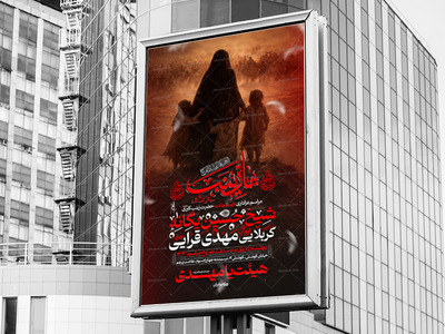 اطلاعیه-شهادت-حضرت-زینب-سلام-الله-علیها