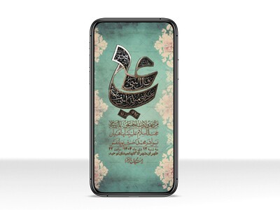 استوری-لایه-باز-ولادت-امام-علی-ع