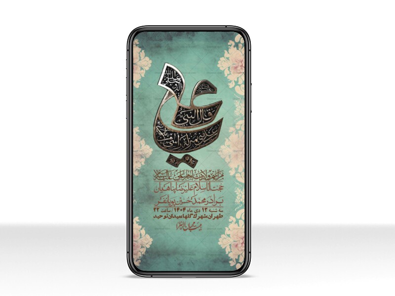 استوری-لایه-باز-ولادت-امام-علی-ع