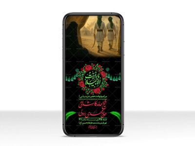 استوری-لایه-باز-شهادت-حضرت-زینب-(س)