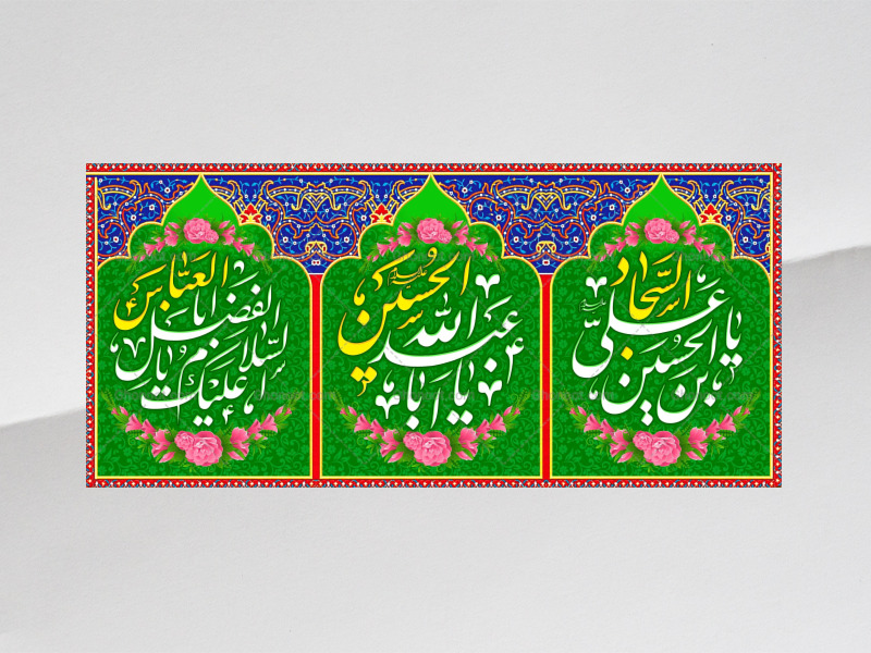 اعیاد-شعبانیه