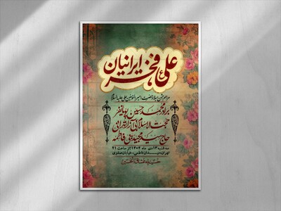 اطلاعیه-لایه-باز-ولادت-امام-علی-ع-+-استوری-شبکه-اجتماعی