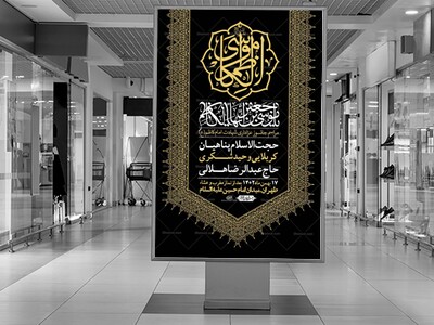 اطلاعیه-لایه-باز-شهادت-امام-کاظم--(ع)-+-استوری-فضای-مجازی