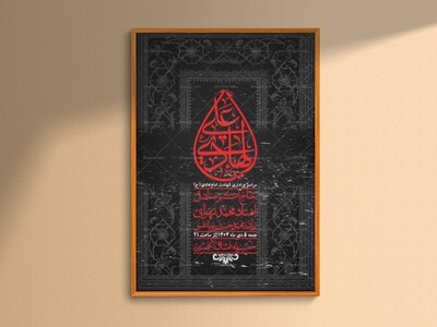 اطلاعیه-لایه-باز-شهادت-امام-هادی-(ع)-+-استوری-فضای-مجازی-