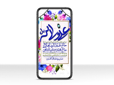 استوری-لایه-باز-ولادت-امام-علی-ع