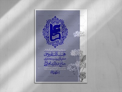 اطلاعیه-لایه-باز-ولادت-امام-علی-ع-+-استوری-شبکه-اجتماعی