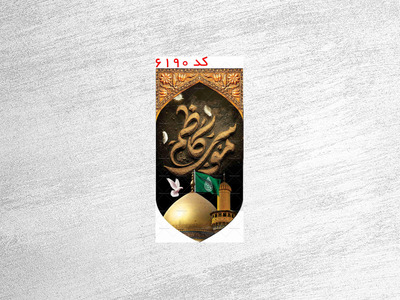 طرح-آویز-شهادت-امام-موسی-کاظم