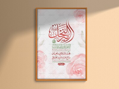 اطلاعیه-لایه-باز-ولادت-امام-علی-ع-+-استوری-شبکه-اجتماعی