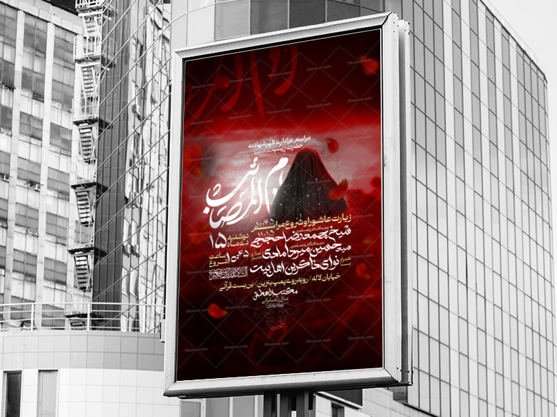 اطلاعیه-کاملا-لایه-باز-شهادت-حضرت-زینب-سلام-الله