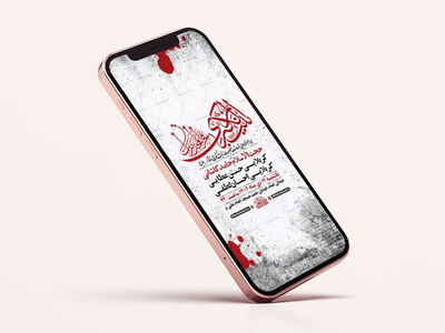 طرح-لایه-باز-شهادت-حضرت-زینب-س